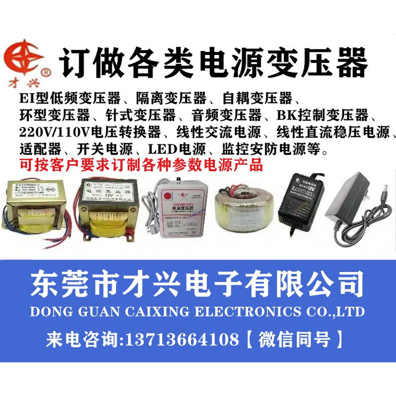 1W2W3W5W8W10W12W15W20W30W电源变压器220V380V转6V9V12V15V18V24 - 图2