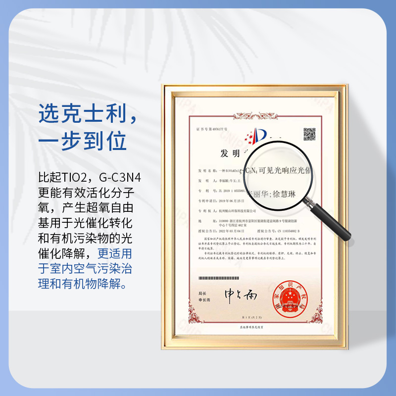 克士利光触媒可见光gc3n4新家除甲醛新房新家具新车除味喷剂试用