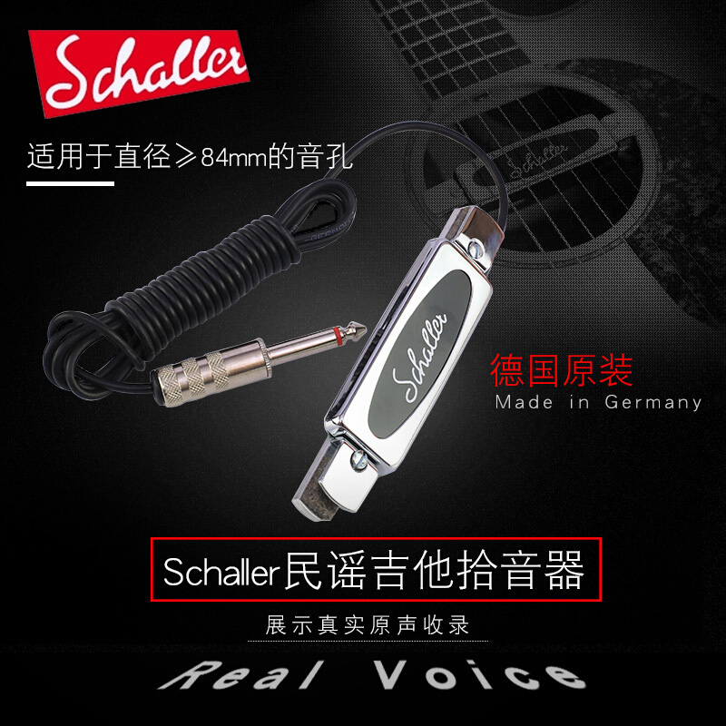 schaller德产吉他拾音器民谣木吉他音孔拾音器免开孔自带连接线-图0