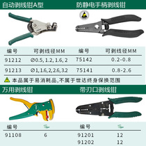 Wire Stripping Pliers Electrician Tool Automatic Multifunction Dial Cut Wire Cable Fiber Optic Duckbill Skinning 91202