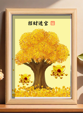 摇钱树发财树入门玄关装饰画相框摆台玄关客厅走廊过道摆件好寓意