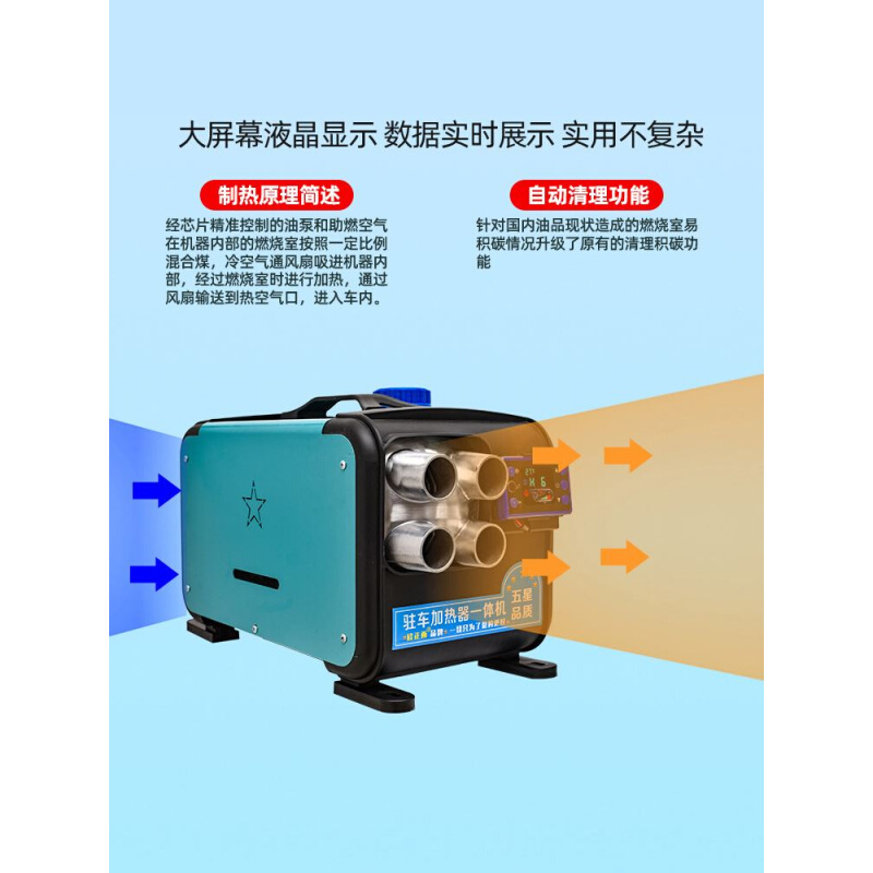 柴暖驻车加热器一体机车用12V24V燃油空气取暖机家用220V柴暖风器-图2