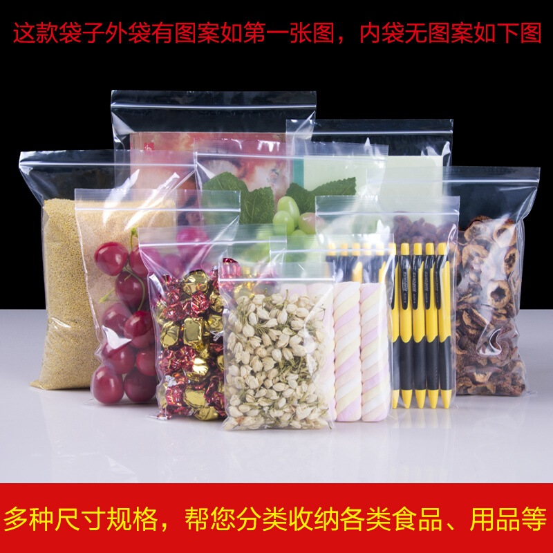 20丝PE12号自封袋32*45cm加厚大号透明食品包装密封袋100个-图0