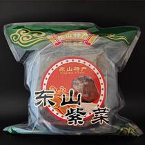 Fujian Tezheng Zongdong Mountain Island Head Water Purple Vegetable Soup Dry Goods Grade Free of washing stubble without sand and no salt