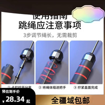 Xinjiang Steel Wire Jump Rope Adult Weight Loss Negative Weight Fitness Sports Fuel Fat Weight Loss Slimming Special Students Jump