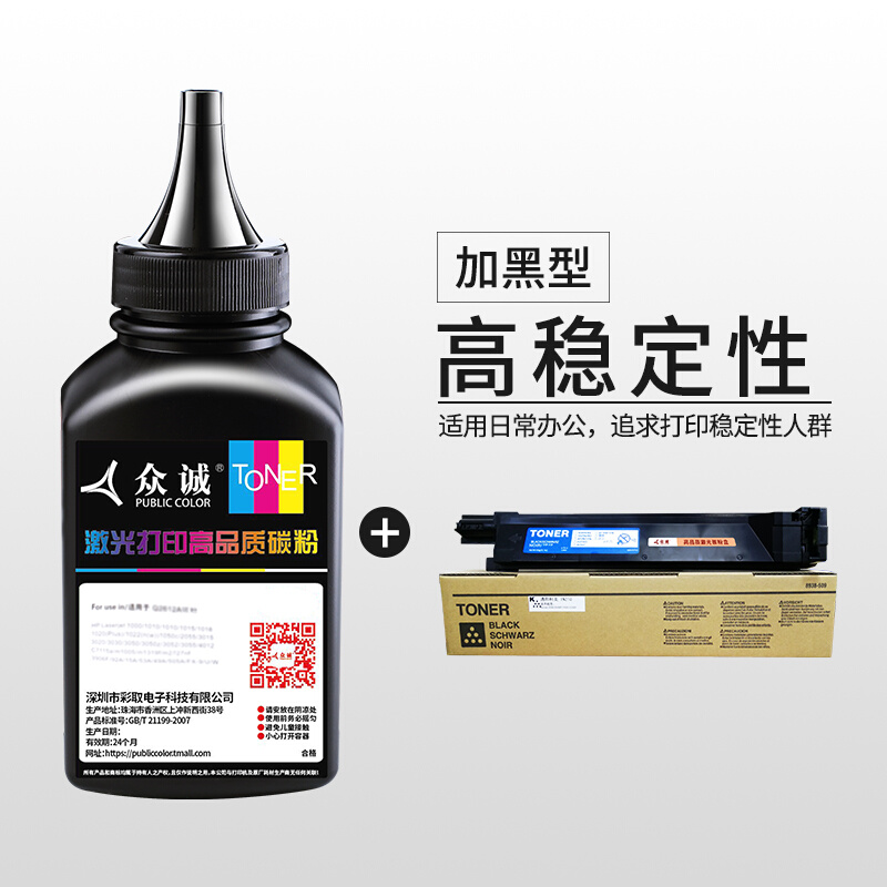 众诚适用柯尼卡美能达TN-210粉盒Bizhub C250 C252复印机彩色碳粉-图3