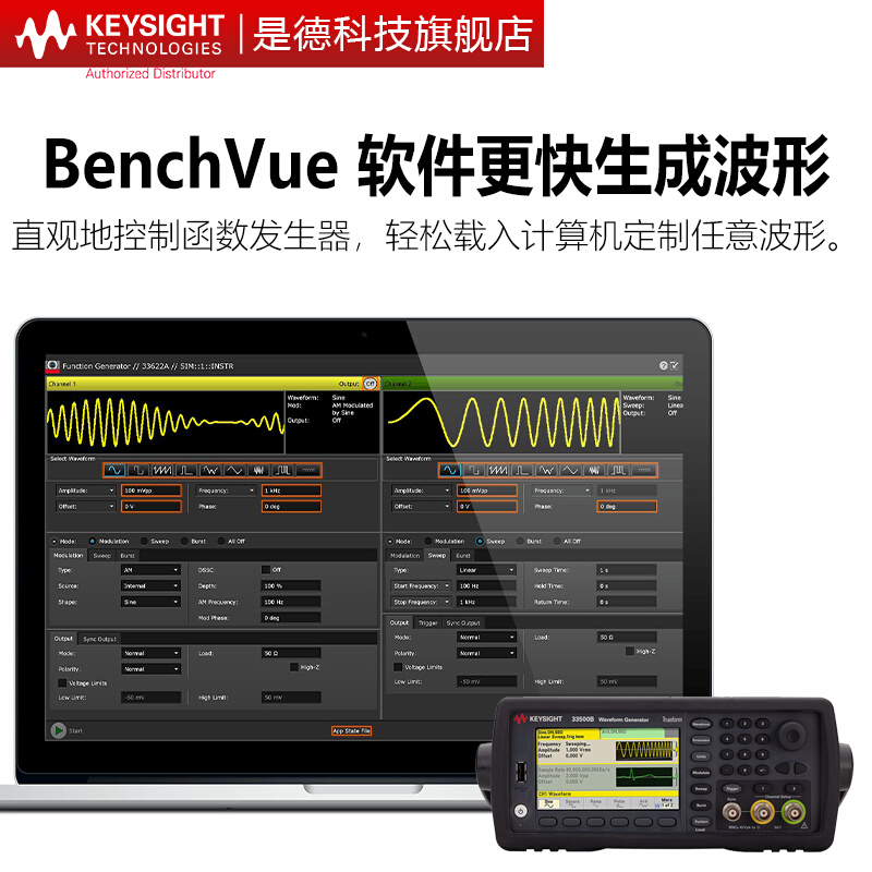 是德科技33522B函数任意波形发生器33512B安捷伦33510B/33509/20B - 图0