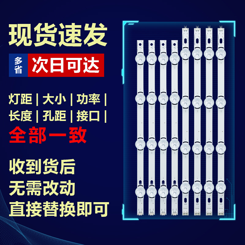 原装LG 42LB5520-CA液晶电视6916L-1956/1957A/1709/1710背光灯条 - 图0