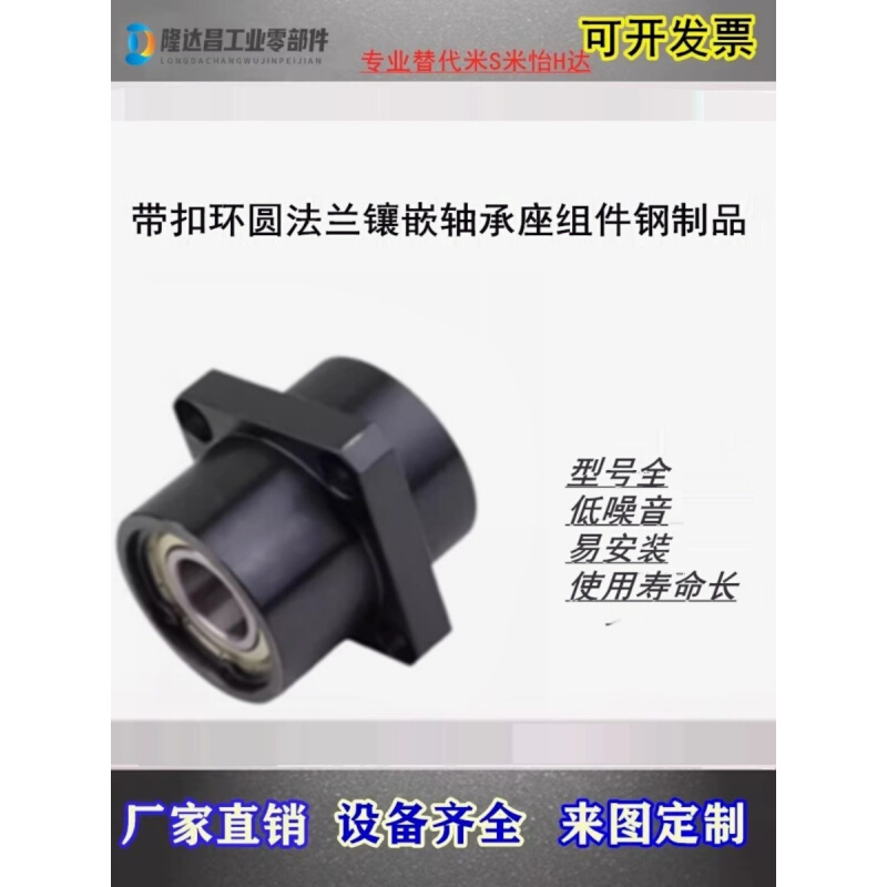 BFU 81 82 86-6004ZZ-L60-S20 6204ZZ-L65-S20轴承座组件 - 图0