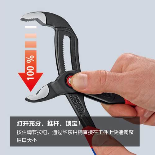 德国凯尼派克水泵钳德国进口工业级快调管钳万用活动大开口 - 图1