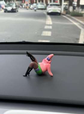 黑丝派大星桌面摆件客厅装饰电视柜家居好物可爱搞怪车载创意手办