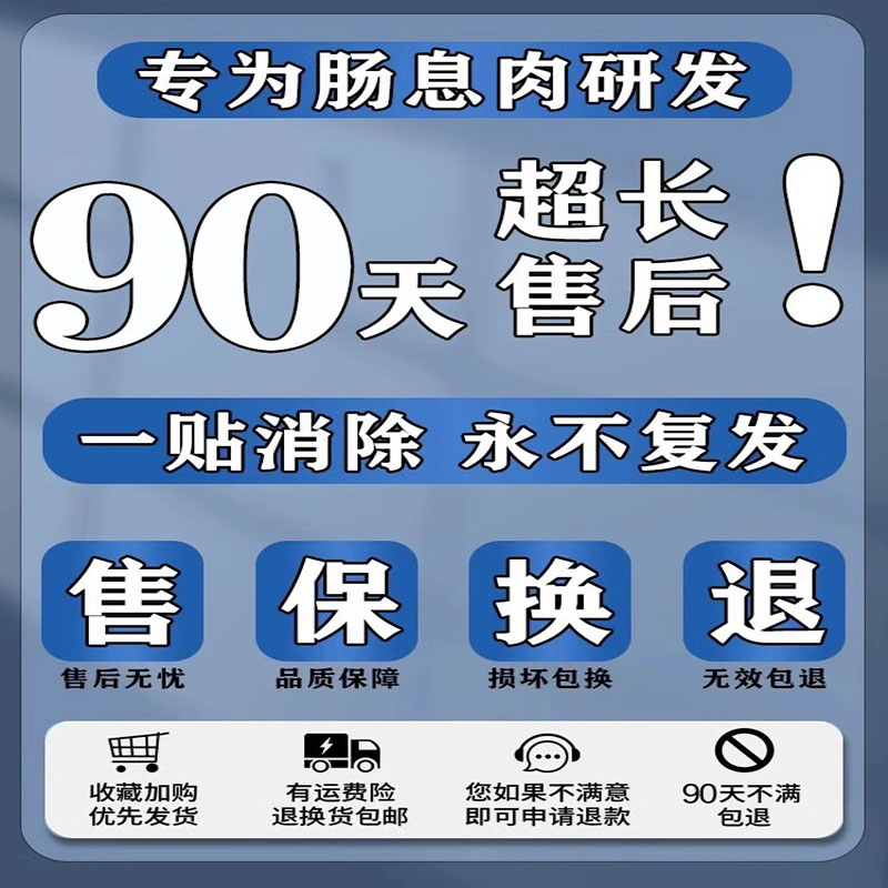 治疗肠息肉去除的药克星肠道炎中药贴胆囊息肉消化散腹泻绞痛专用 - 图2