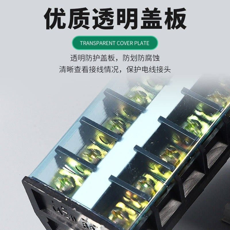 TD端子排接线端子60A导轨式接线排大功率10/15/20/30快速排接线柱,淘宝优惠券,粉丝福利购,淘宝优惠卷