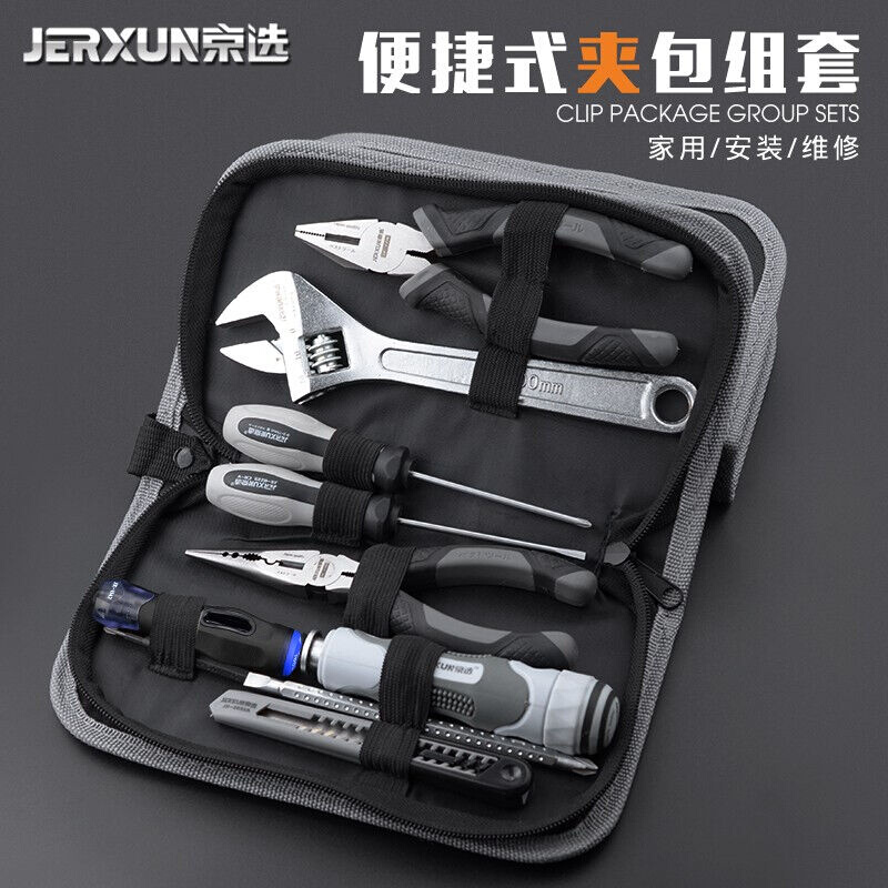 京选(JERXUN)家用工具箱包套装多功能手动五金工具电工木工维修 - 图3