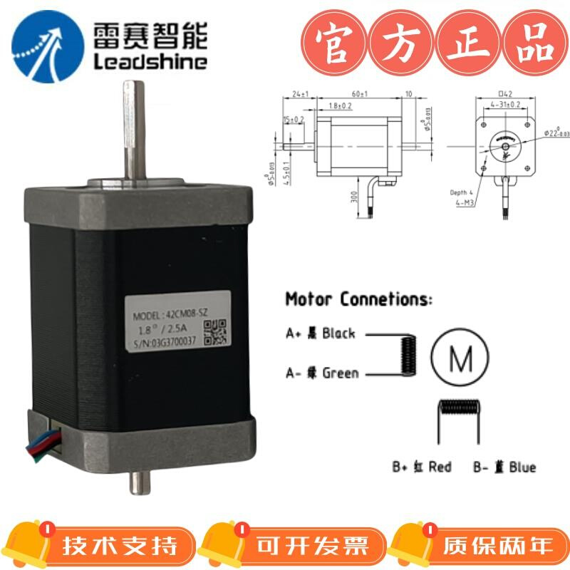 深圳42法兰双轴步进电机42CM06-SZ//42CM08-SZ//42CM08-SZ-ZK - 图0