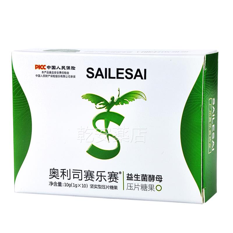 SAILESAI/赛乐赛官方正品益生菌排黑油白芸豆压片糖果1g*10粒/盒 - 图3