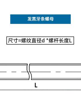 8.8级/10.9级/12.9级高强度丝杆全螺纹牙条全牙丝杆通丝杆M6-M48