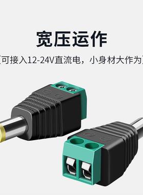 监控DC端子插头公母对接电源接头集中供电直流公插头母插头12V24V