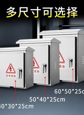 不锈钢防雨配电箱电动车充电箱防水新能源汽车充电桩家用带锁防盗
