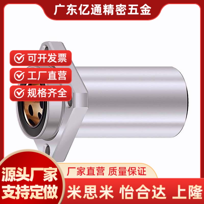 01/02/21/22直j线E轴承LML11/6-d12-13-d16-d20-d25/D30/D10/d8/3 - 图0