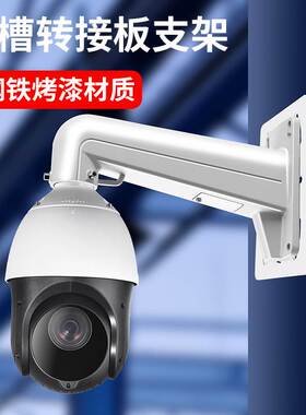精钢铁结构万能夹码摄像头网桥监控辅助工字钢转接板支架免打孔