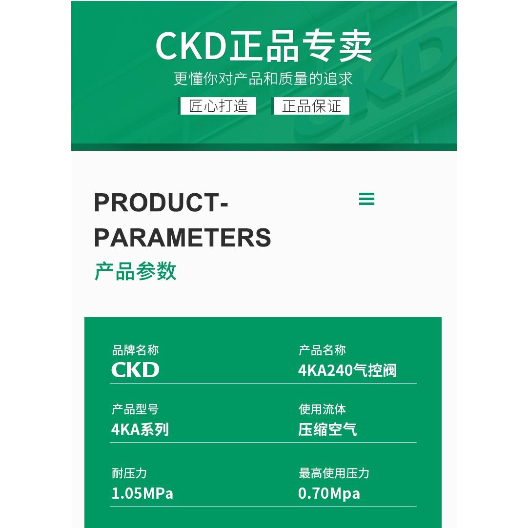 CKD电磁阀4KA219/249-06-B-AC100V/Z 4KA240/249-06-L-DC24V/Z - 图3