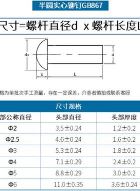 304不锈钢铆钉 半圆头实心铆钉 圆头敲击铆钉 M2M2.5M3M4M5M6L