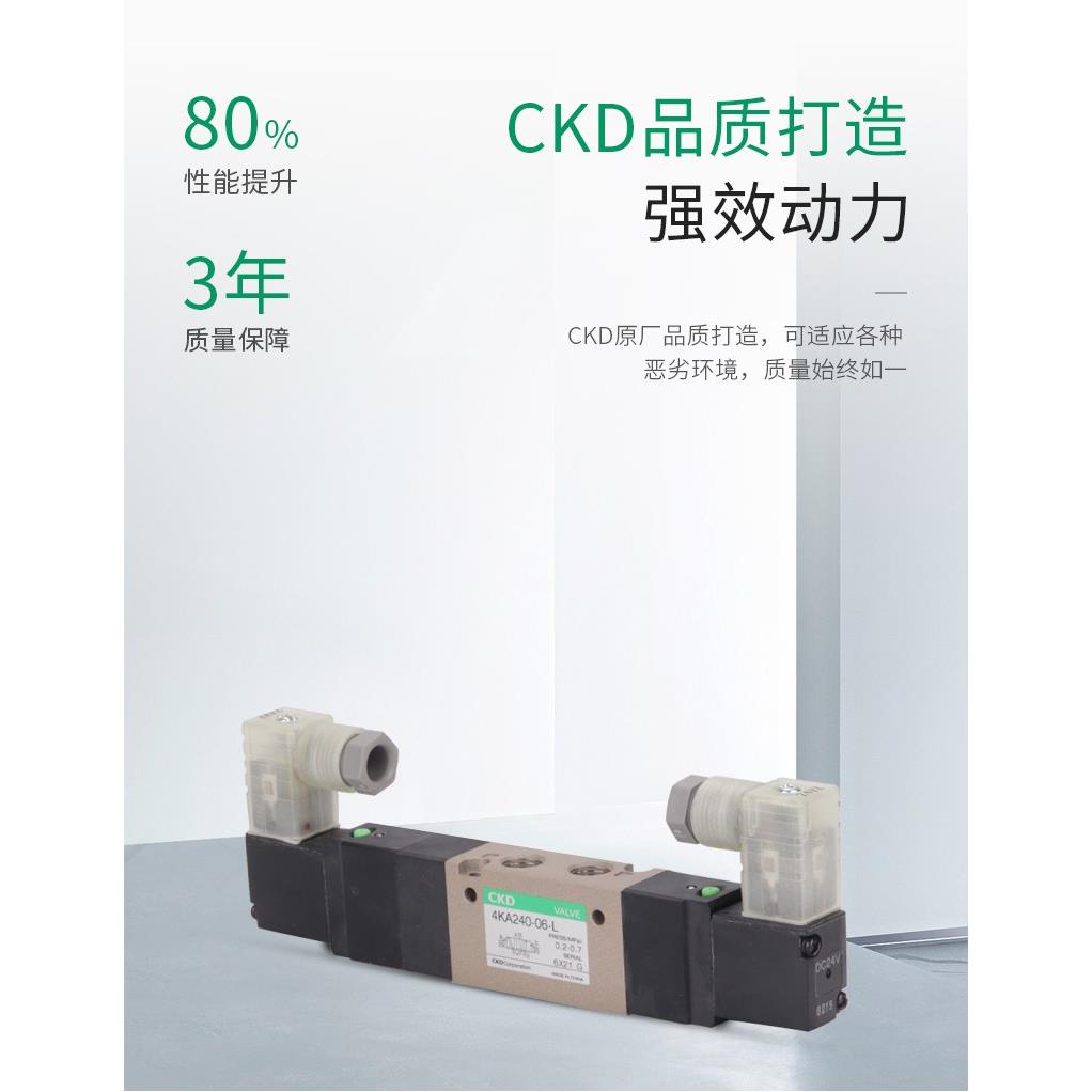 CKD电磁阀4KA219/249-06-B-AC100V/Z 4KA240/249-06-L-DC24V/Z - 图1