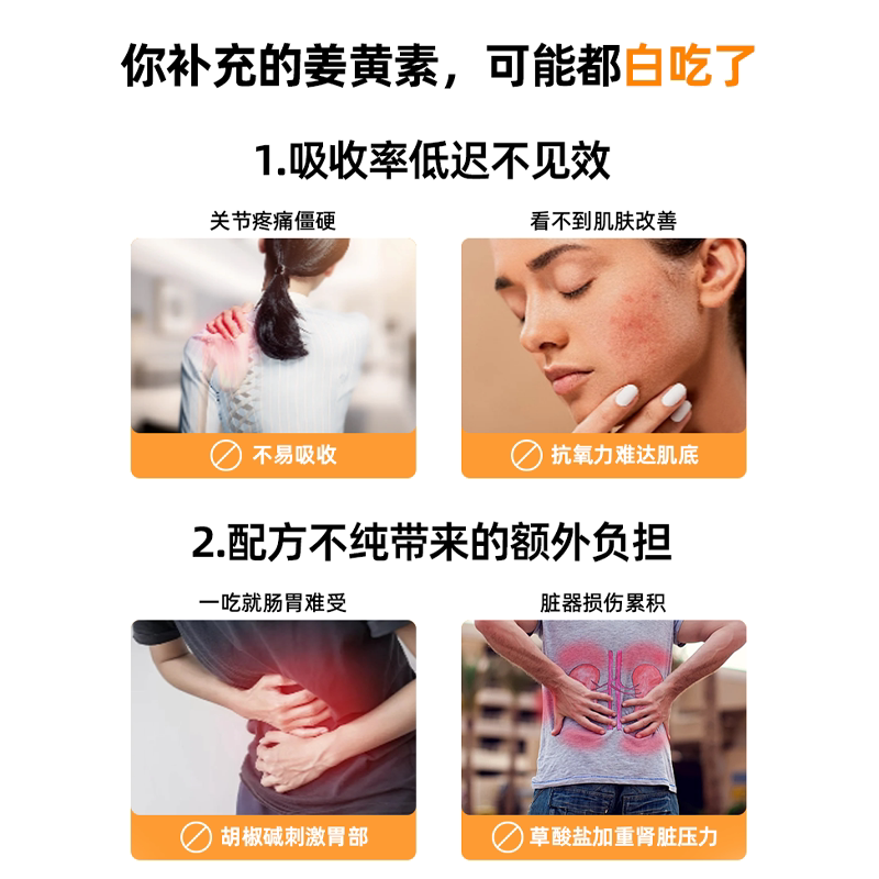 Dynveo有机姜黄素提取物胶囊60粒关节保护呵护肠胃强化防御