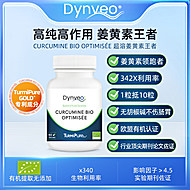 Dynveo迪卫欧有机姜黄素30粒*1瓶