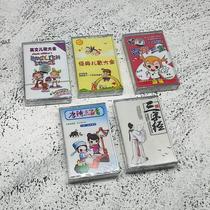 Tape Early Childhood Early Teaching Enlightenment Three Words of Childrens Song of Song Tang Poetry Three Broadway Recorder Cards with Collections