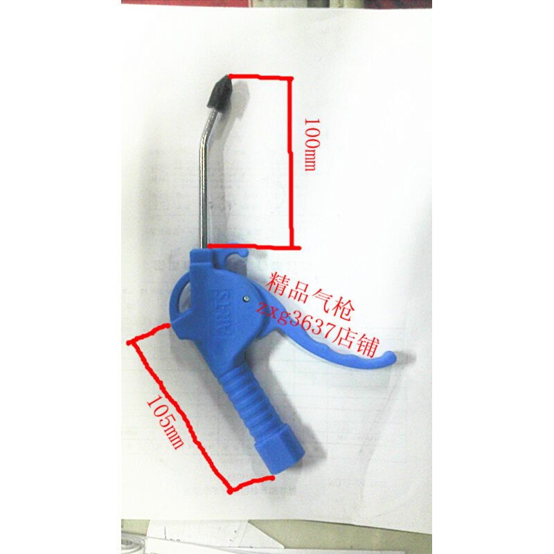。精品塑料气枪吹尘枪 吹灰气枪 AR-TS FDB54-2 - 图2
