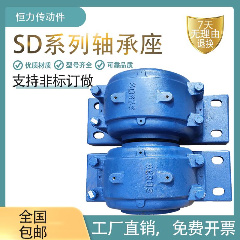 SD四螺栓重型剖分式轴承座 SD534 SD536 SD540 SD544 SD548 SD552-图1