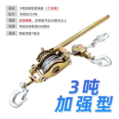 大梁校正仪配件手动拉车器牵引器棘轮拉紧器紧线器钣金修复工具 - 图2