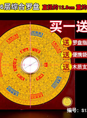 罗盘三元盘高级三合专业铜高精度综合指南针初学者八卦小罗经摆件