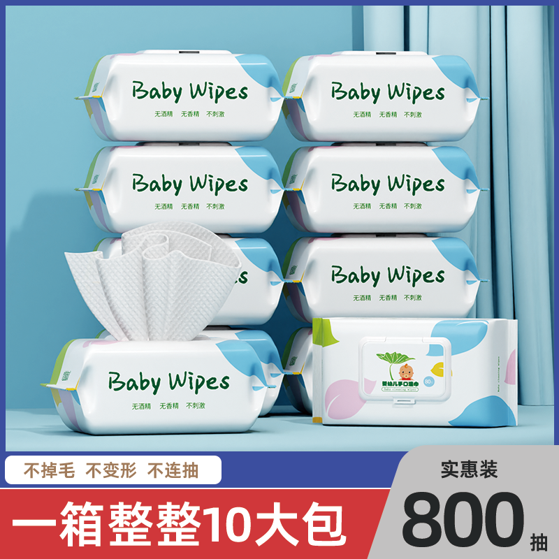 绿百荷湿巾纸婴儿手口专用儿童宝宝湿巾大尺寸新生的儿湿纸巾80抽