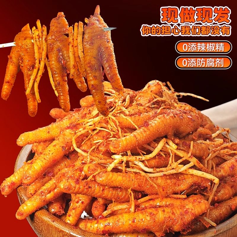 【河南许昌商超】佤味鸡爪云南普洱风味佤族美食佤味麻辣菜根鸡脚,淘宝优惠券,粉丝福利购,淘宝优惠卷