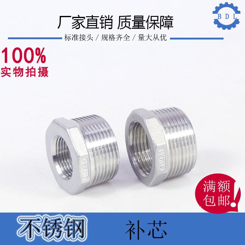 316L不锈钢补芯/不锈钢补芯/异径内外丝/变径接头2分3分4分6分1寸 - 图2