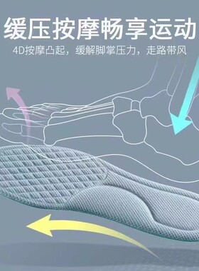 吸汗除臭运动减震鞋垫