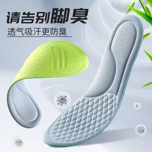艾草除臭鞋垫吸汗净味男士皮鞋防臭透气运动减震女夏季薄军训专用 - 图0