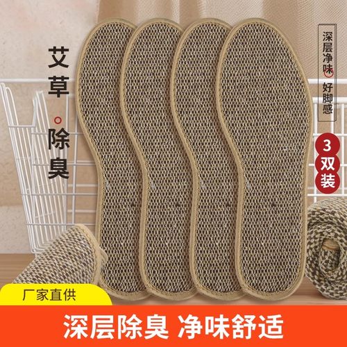 艾草亚麻鞋垫手工纯棉布汗脚专用除臭留香汗脚男款女防臭透气吸汗 - 图0