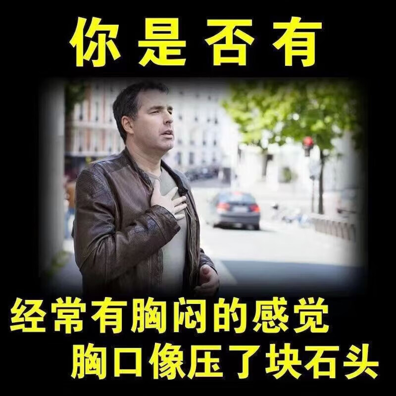 心肌缺血吃什么药心脏心慌胸闷气短供血不足心血亏损药柏子慈心丸