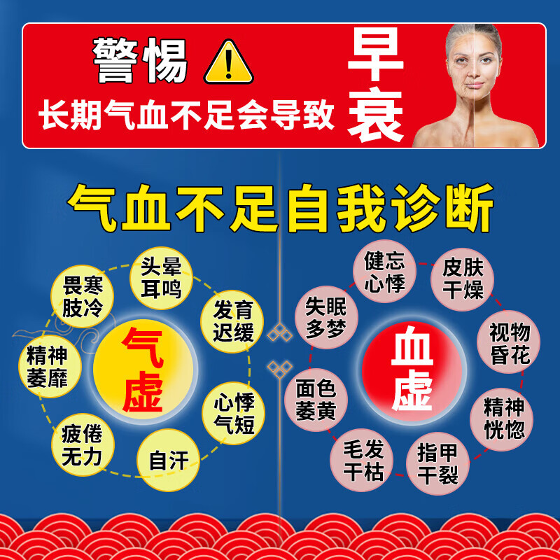 治疗男士气血不足补气养血调理浑身没劲气血两虚肾虚药参茸片补肾