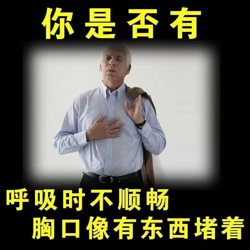 心肌缺血吃什么药心脏心慌胸闷气短供血不足心血亏损药柏子慈心丸