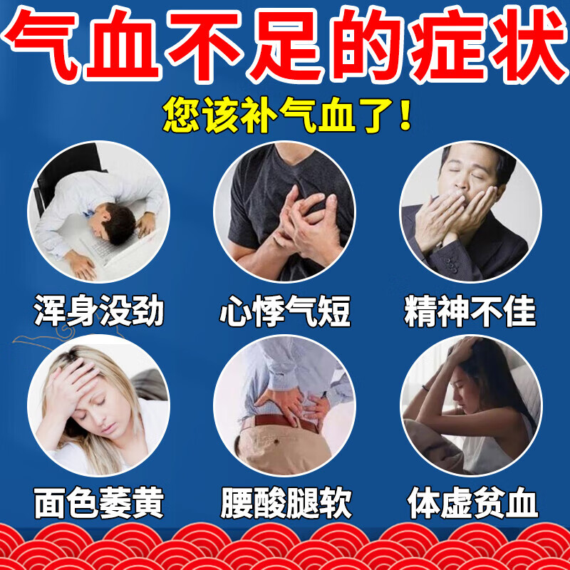 治疗男士气血不足补气养血调理浑身没劲气血两虚肾虚药参茸片补肾
