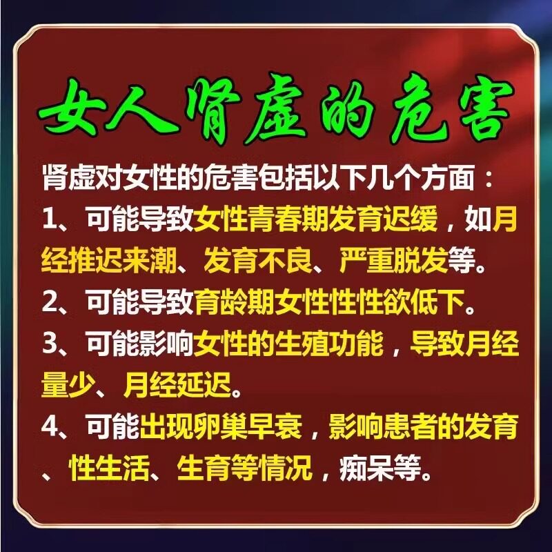 女人补肾补气血补肝肾药女性身体虚弱头晕耳鸣盗汗肾亏六味地黄丸