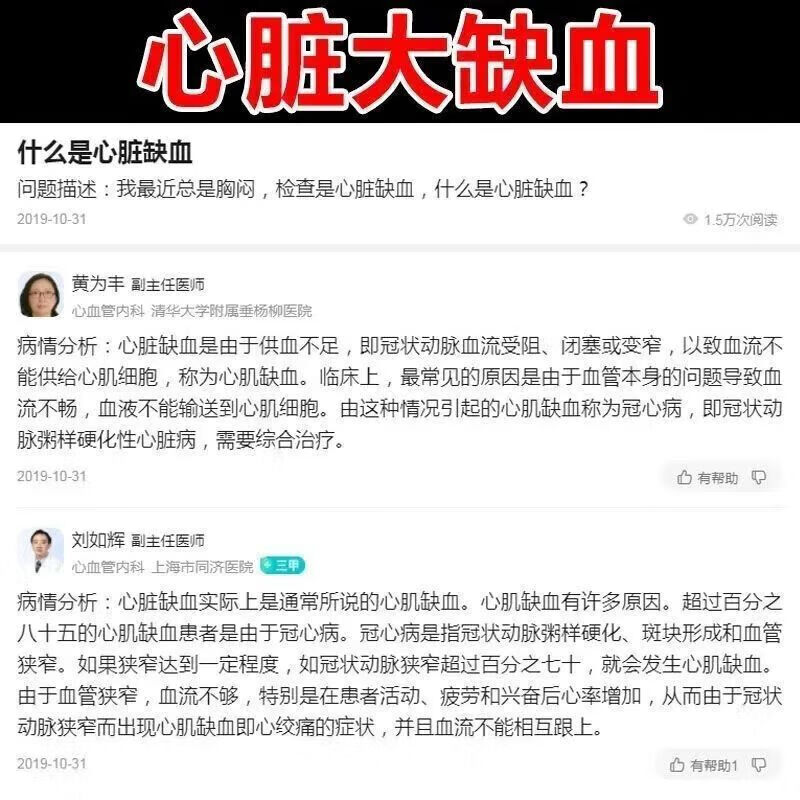 心肌缺血吃什么药心脏心慌胸闷气短供血不足心血亏损药柏子慈心丸