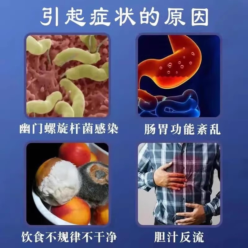 暖胃舒乐片胃溃疡糜烂性胃炎治疗胃炎胃疼胃病反酸烧心胶体果胶铋-图1