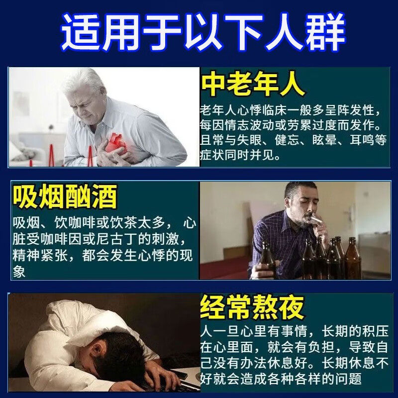 心慌心悸失眠胸闷气短吃什么药心慌心跳快心律不齐心血不足的专药