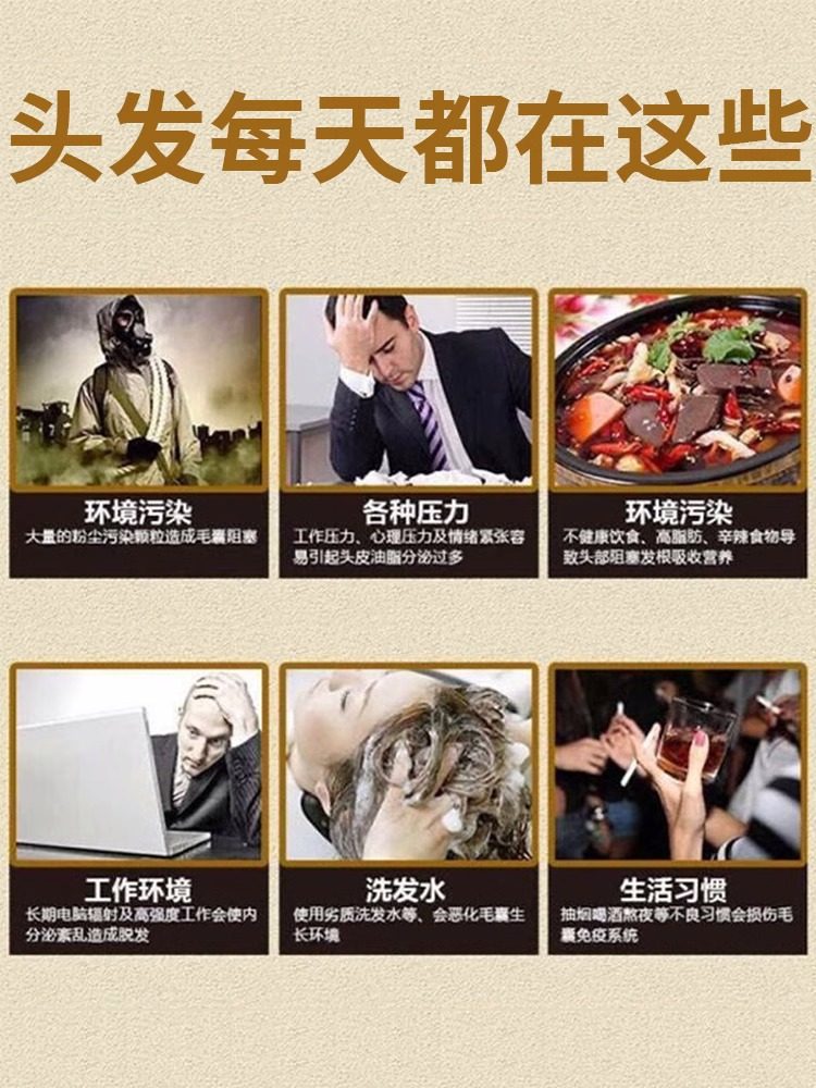  三晖堂大药房白发脱发